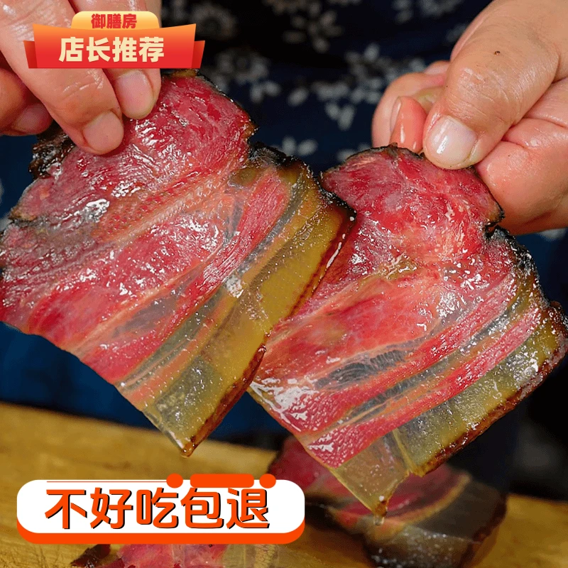正宗川味腊肉柴火烟熏五花腊肉农家特产土猪腊味四川重庆传统美食