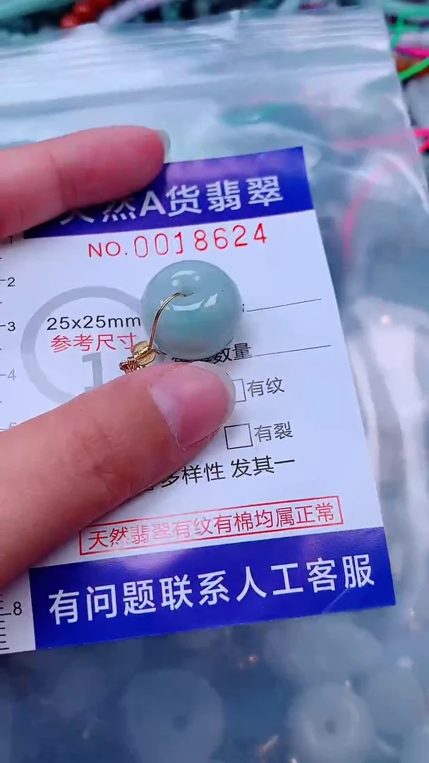 未镶嵌挂件翡翠1