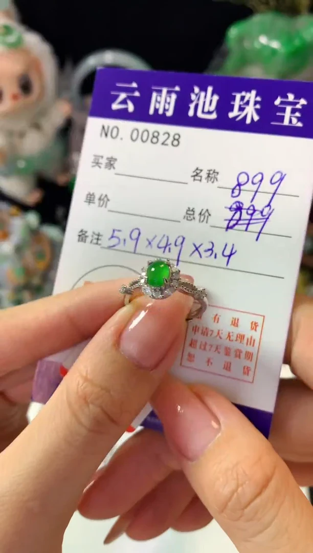 银S925镶嵌戒指翡翠翡翠