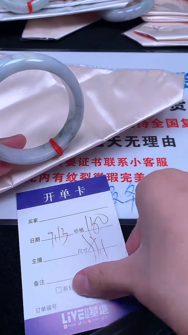未镶嵌手镯翡翠.