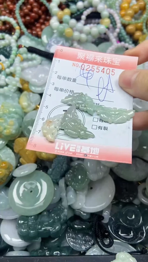 未镶嵌挂件翡翠闪购0255405