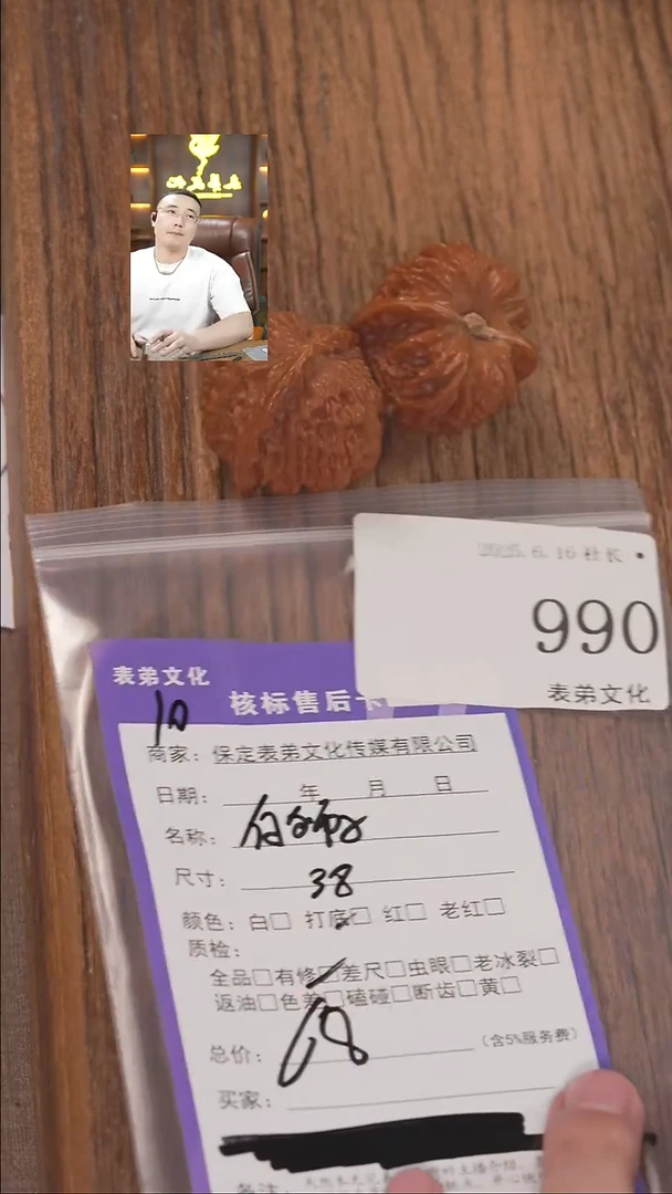 文玩核桃把件吴*邦990白狮子表弟文化