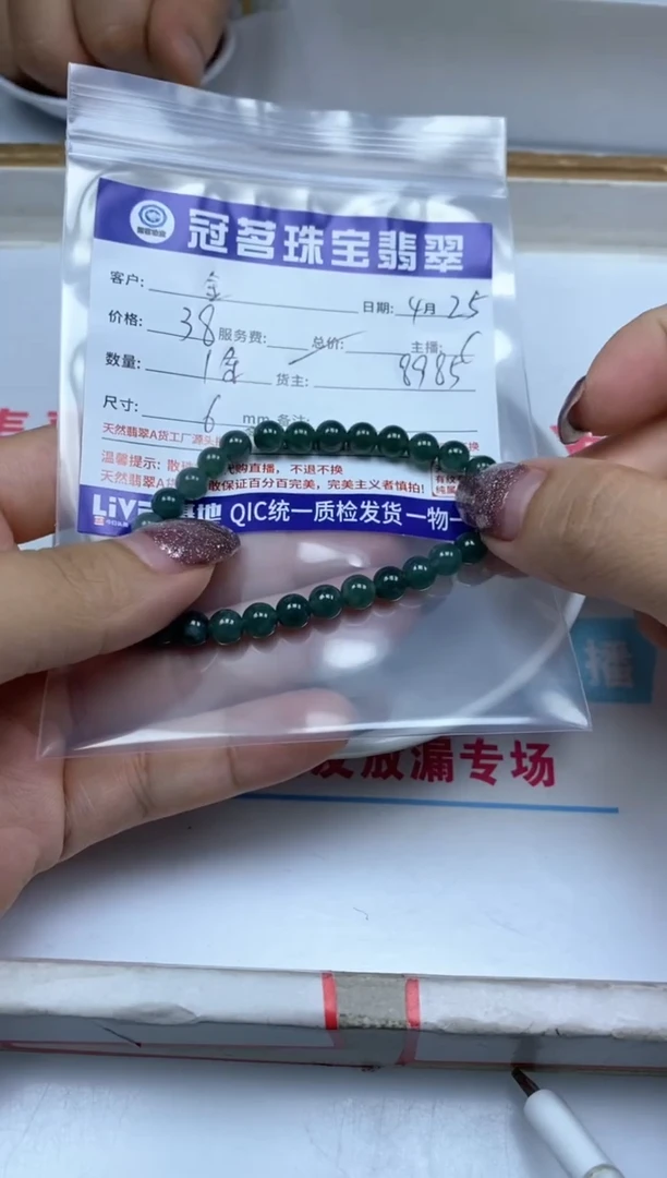 手饰翡翠未镶嵌翡翠 手串危蓝 6mm