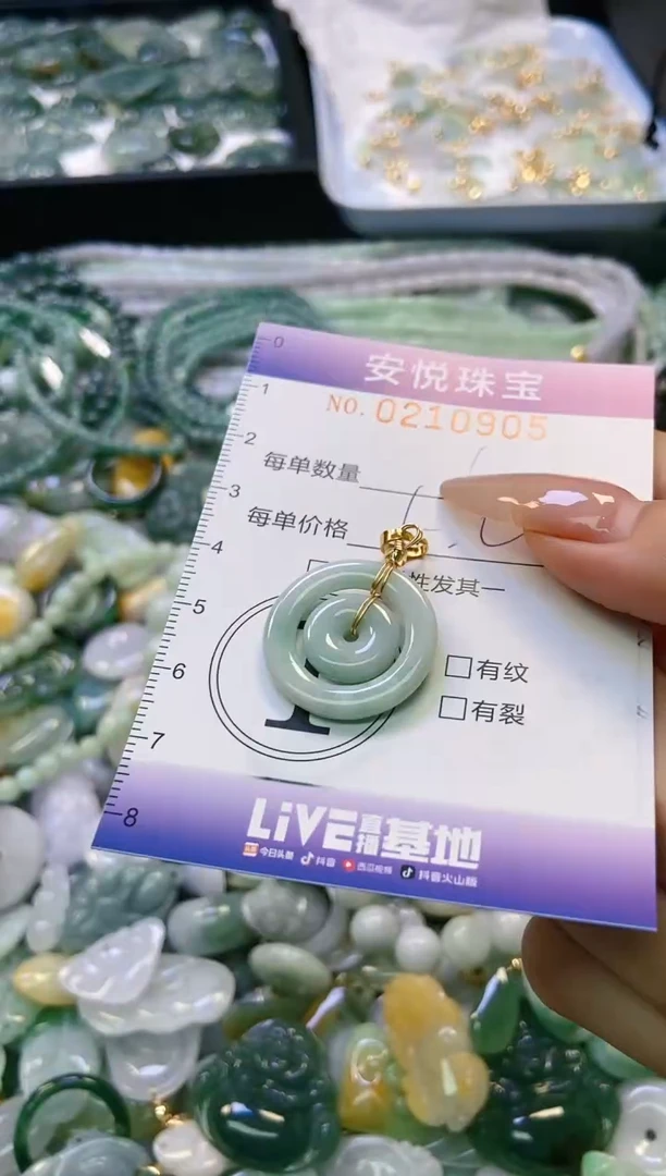 翡翠未镶嵌颈饰闪购0210905多样性发其一