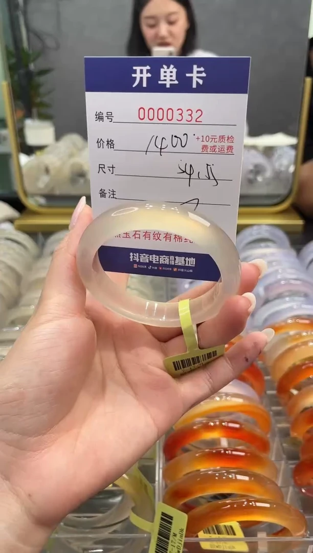 玛瑙/玉髓手镯未镶嵌332