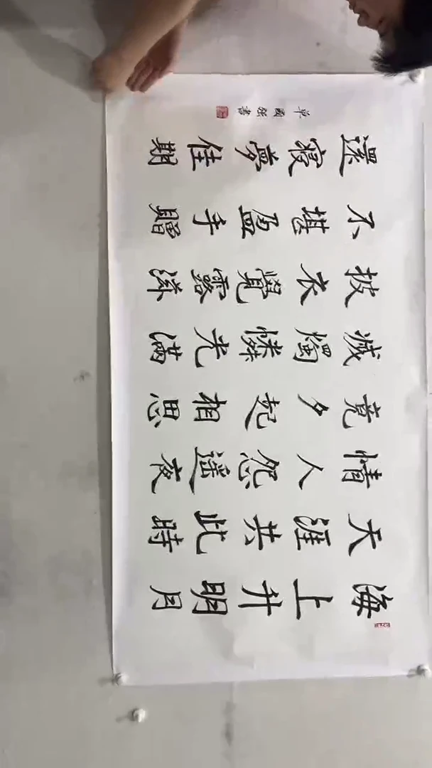 书法美术馆书法画作