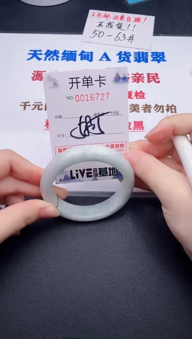 未镶嵌手镯翡翠27