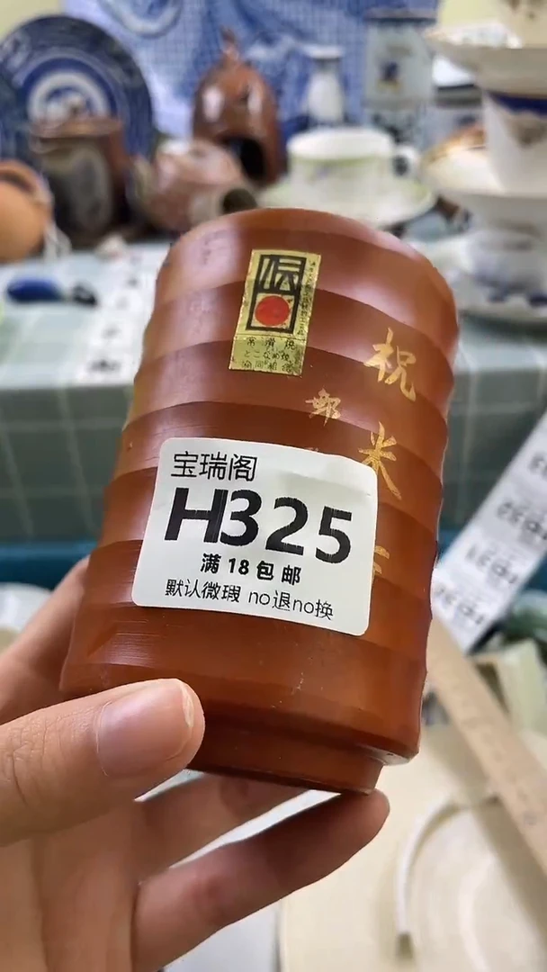 其他妙*心默认微瑕 介意勿拍H325