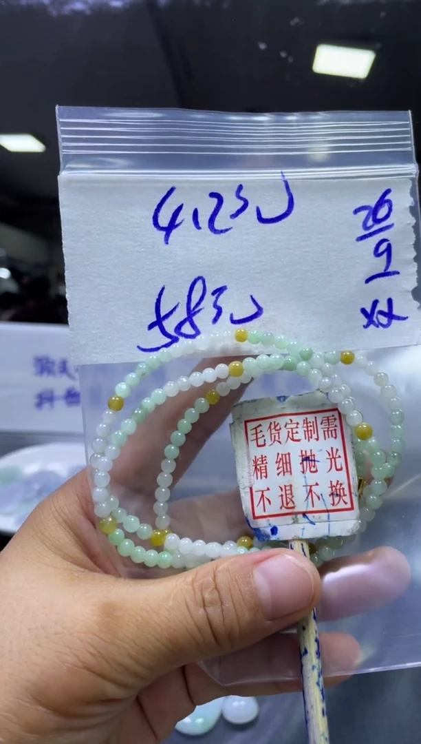 未镶嵌定制翡翠37珠串#58元+毛货需抛光