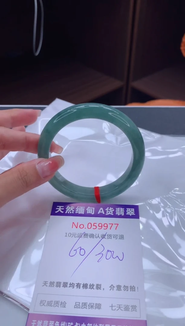 翡翠手镯未镶嵌天然缅甸A货翡翠