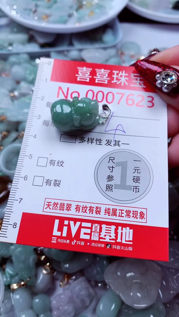吊坠(不含链)未镶嵌翡翠7623