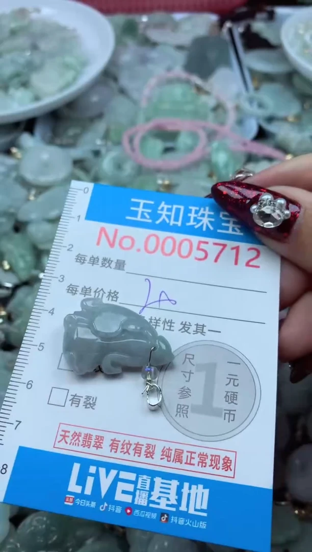 吊坠(不含链)未镶嵌翡翠5712