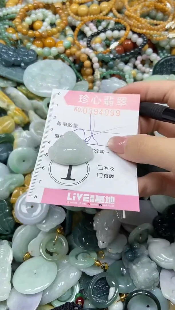 颈饰未镶嵌翡翠闪购0394099
