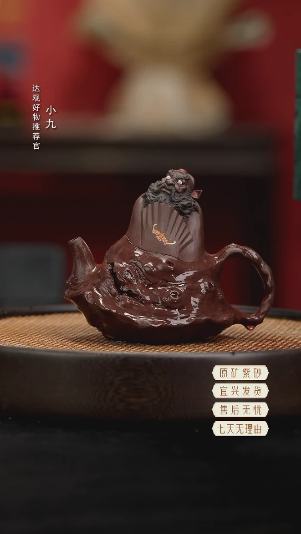 九DG45浩然正气-陆梅芳紫泥300