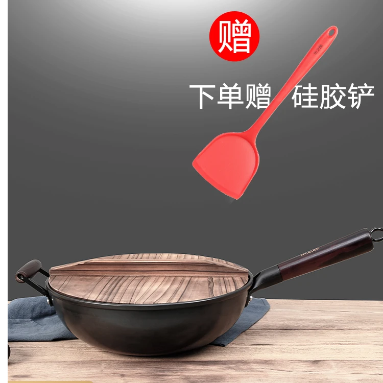 (小夏专属)铁炒锅精铁锅加厚无涂层烹饪锅具不易粘炒菜锅送锅铲