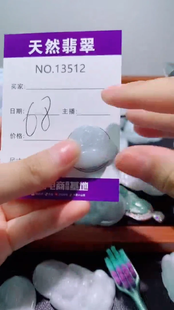 翡翠未镶嵌吊坠(赠链)翡翠A货512