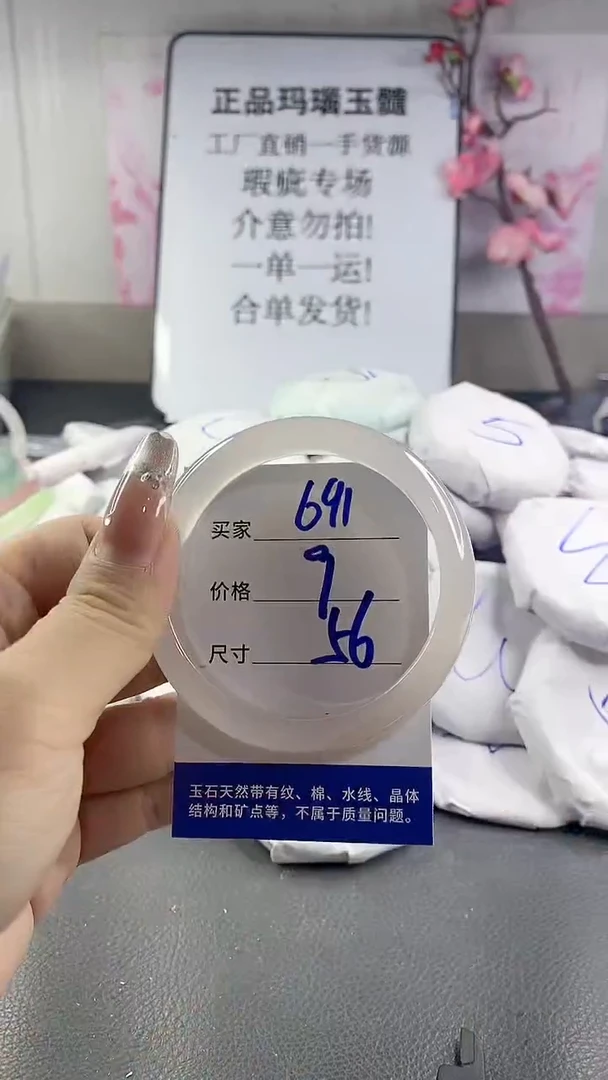 玛瑙/玉髓手镯未镶嵌691
