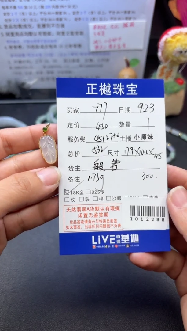 吊坠(不含链)18K金镶嵌翡翠7*7ZYZB-1012288