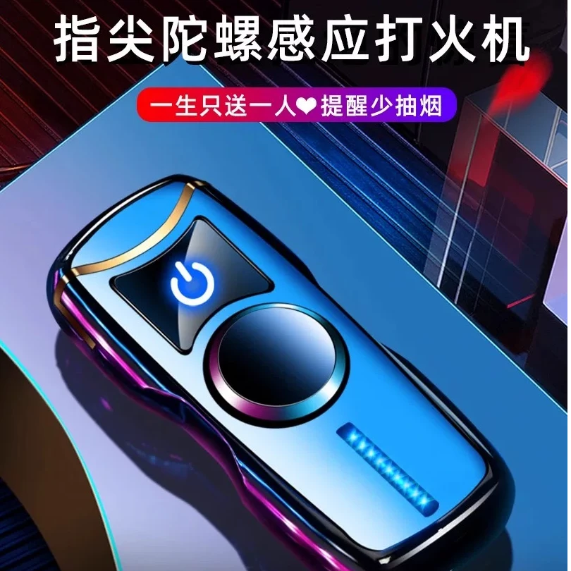 浪漫七夕情人节仪式感指尖陀螺打火机个性定制送男生老公生日礼物