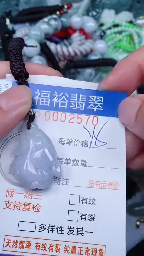 翡翠未镶嵌颈饰...0002570