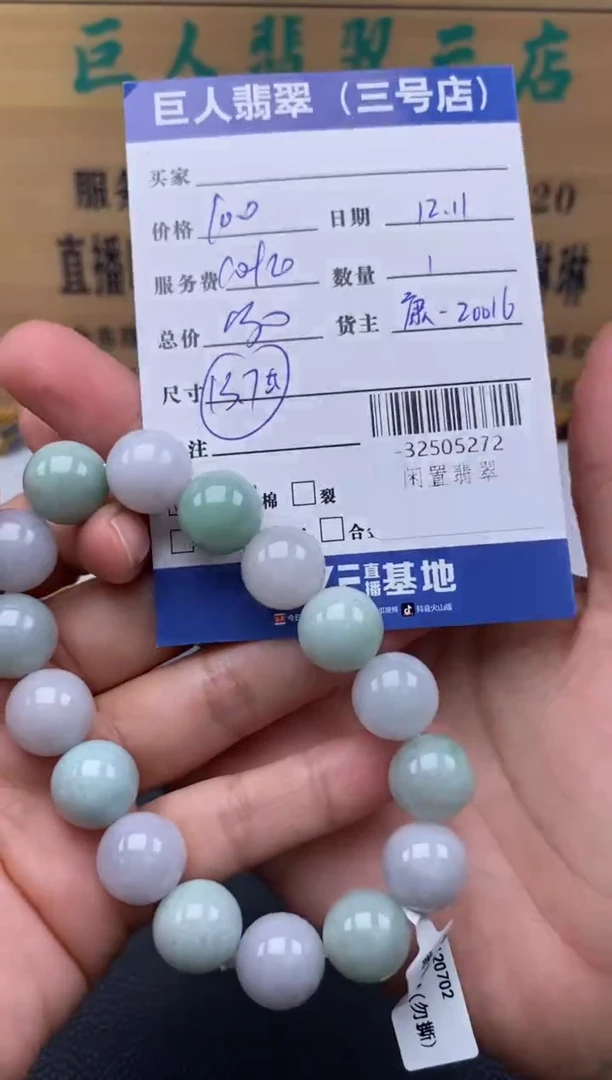 颈饰未镶嵌翡翠多人-32505272
