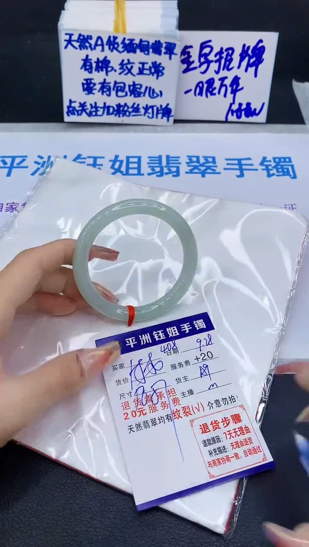 未镶嵌手镯翡翠111