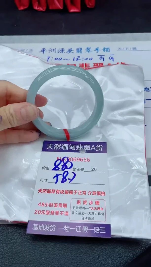 【闪购商品】翡翠手镯未镶嵌11111111