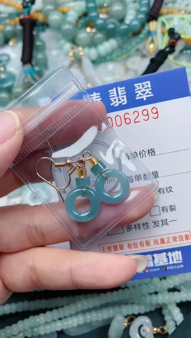 颈饰未镶嵌翡翠.0006299