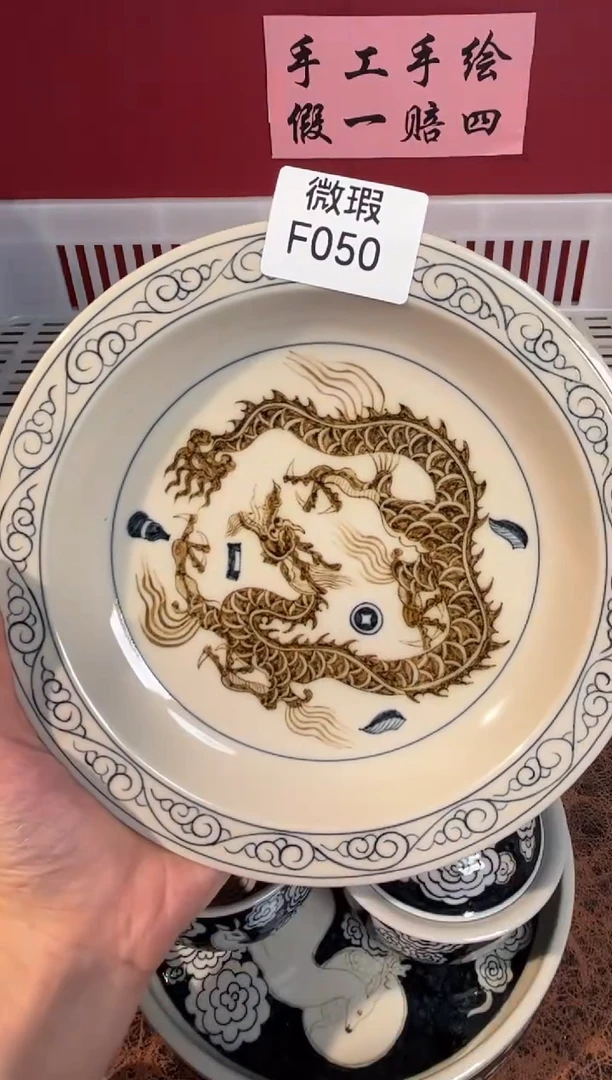 瓷片景德镇手工手绘微瑕F050