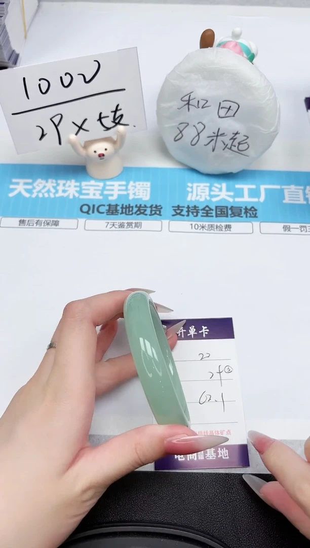 石英质玉手镯未镶嵌20-62.1