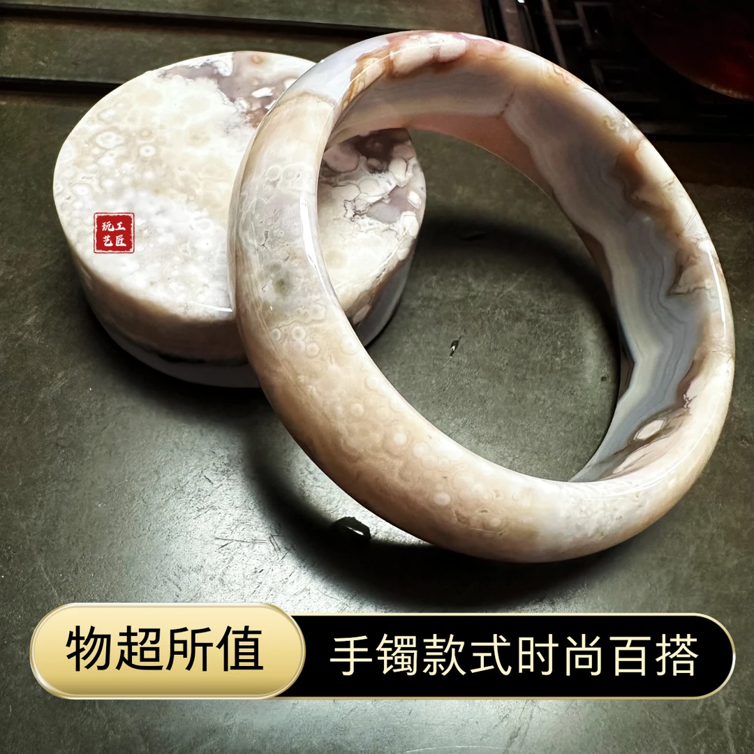 玩艺工匠天然樱花玛瑙手镯圈口59×20×9mm送手镯心多样性发一件