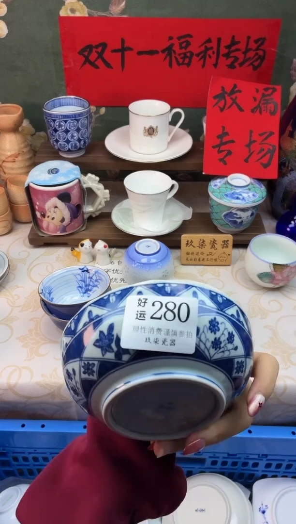 瓷片李*子好运A280