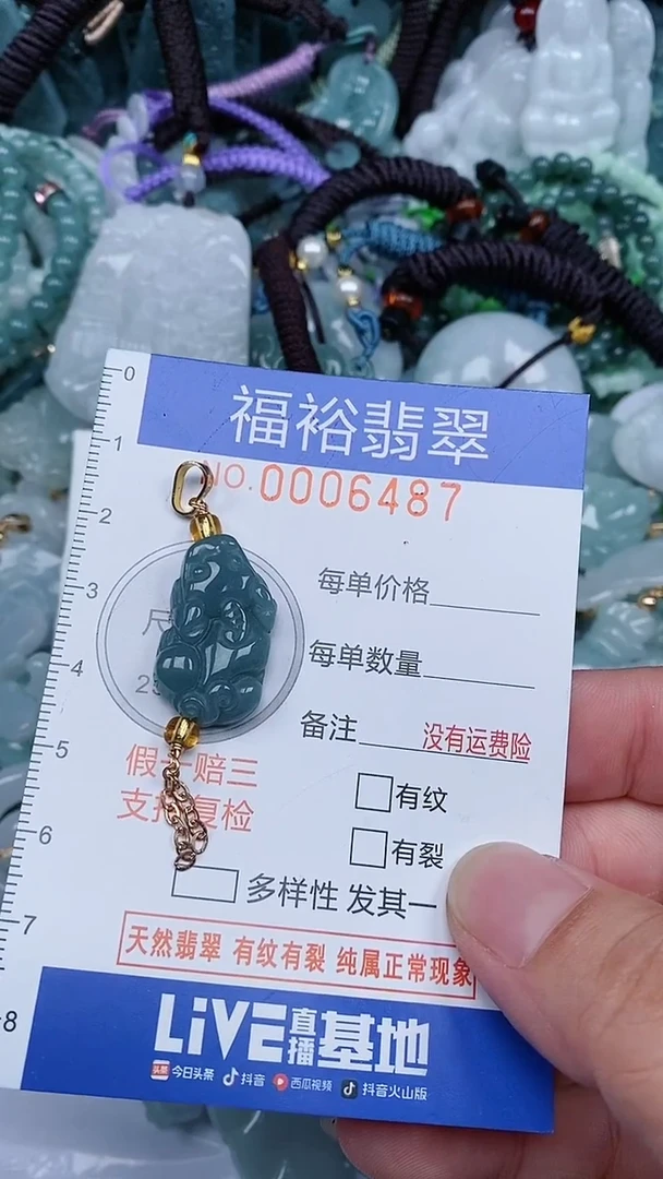颈饰未镶嵌翡翠...0006487