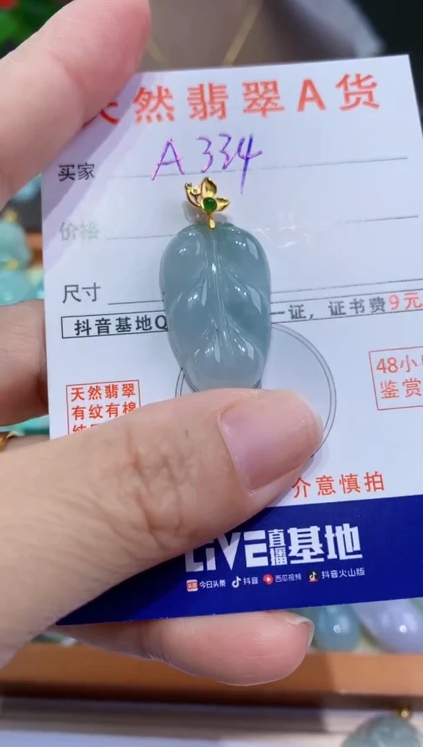 翡翠未镶嵌颈饰天然翡翠A货挂件