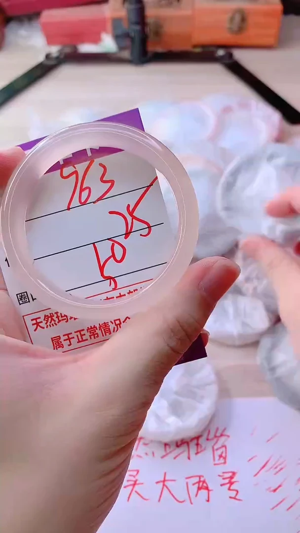 手镯玛瑙/玉髓未镶嵌963