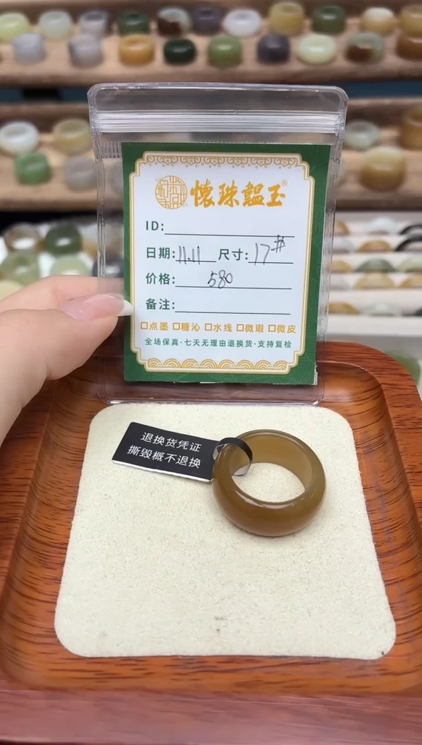 未镶嵌戒圈和田玉美****号17号