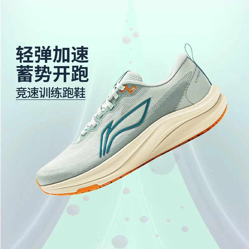 李宁赤兔8跑步鞋2025新款男透气马拉松竞速训练跑鞋运动鞋ARPV001