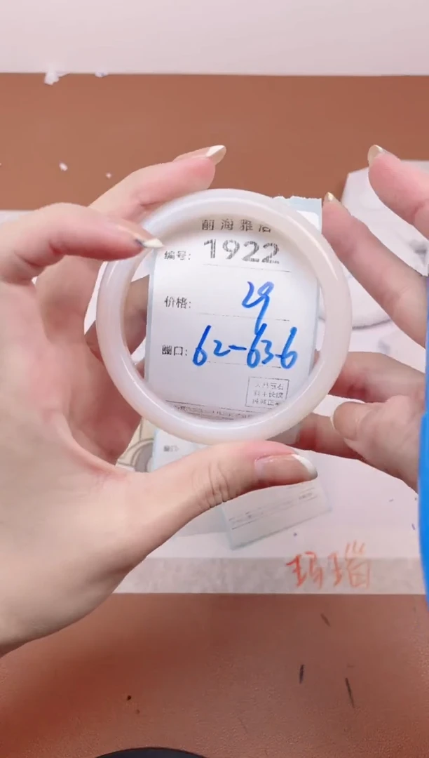 【闪购商品】玛瑙/玉髓手镯未镶嵌1922