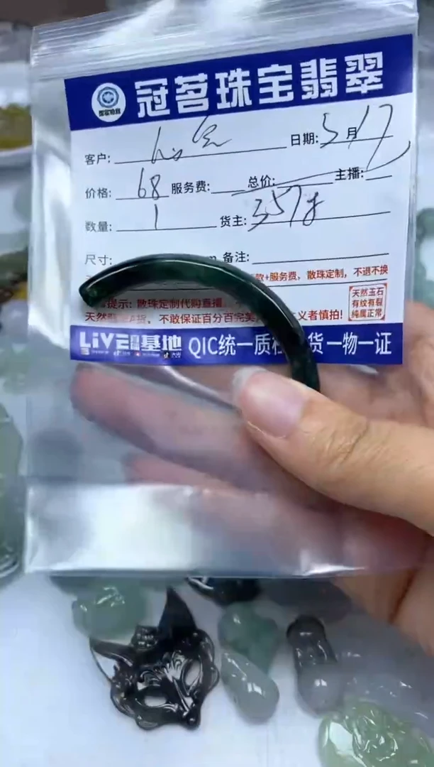 【闪购商品】翡翠未镶嵌手饰翡翠 半镯