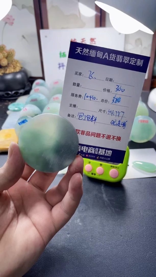 未镶嵌定制翡翠飞*来0900000