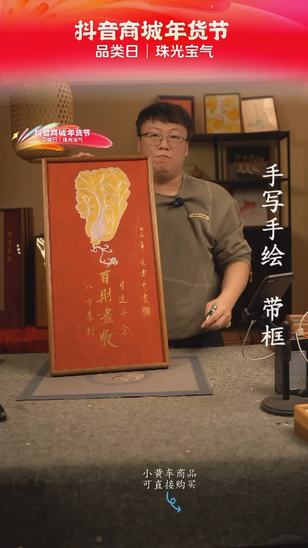 【闪购商品】书法33*70 书法摆（挂）件 编号白菜