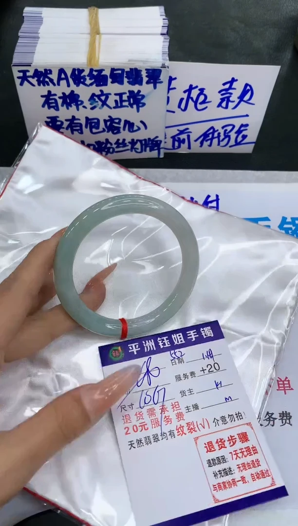 【闪购商品】翡翠手镯未镶嵌1111111111
