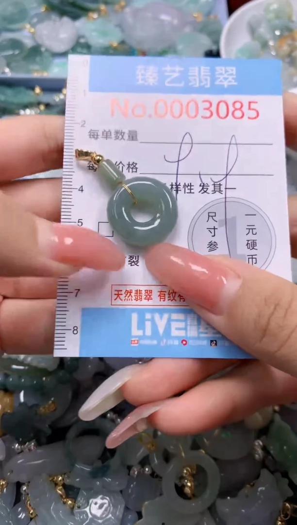 翡翠未镶嵌吊坠(不含链)3085