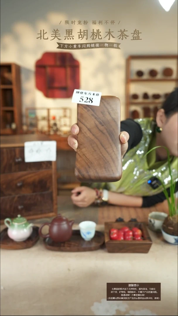 北美黑胡桃木手腕拖528