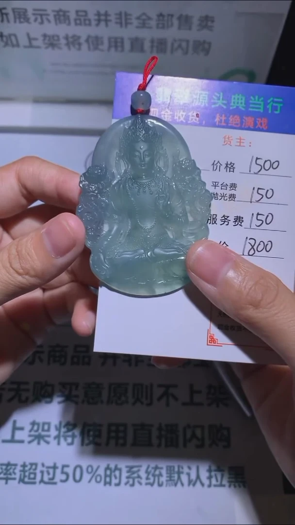 未镶嵌定制翡翠爱**食-毛货-不退不换-