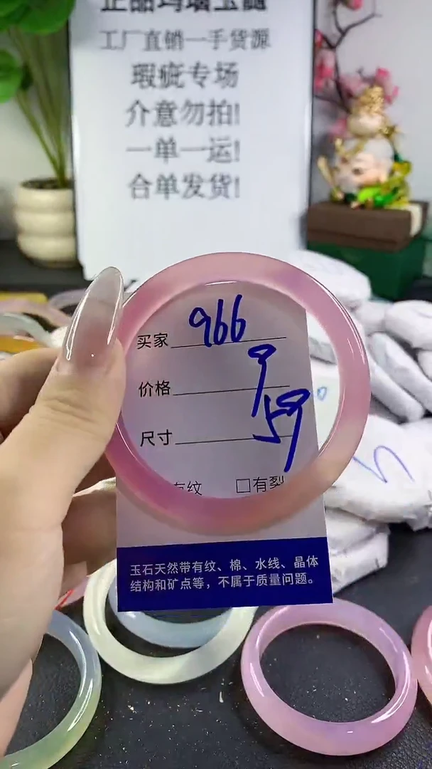 手镯玛瑙/玉髓未镶嵌966