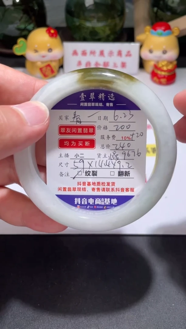 翡翠挂件未镶嵌春****己手镯