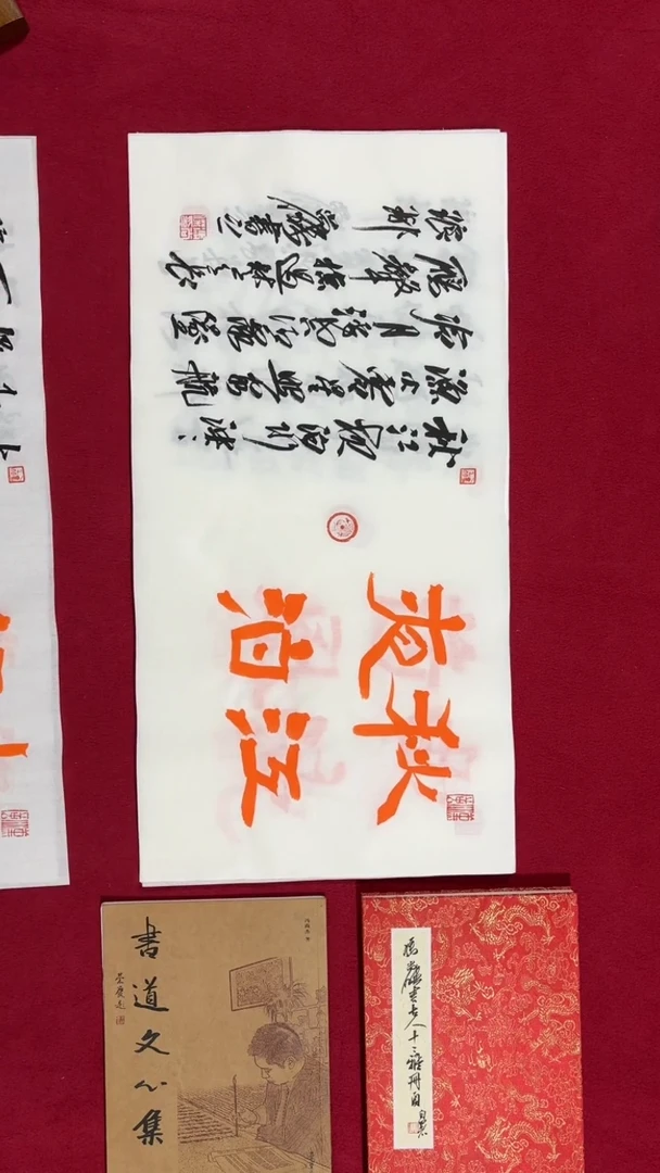 书法冯尚杰老师书法福利