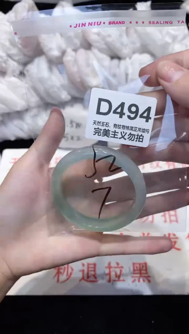 手镯玛瑙/玉髓未镶嵌52