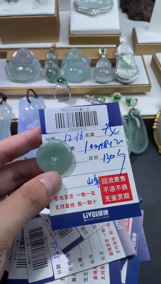 未镶嵌定制翡翠龍*250504471